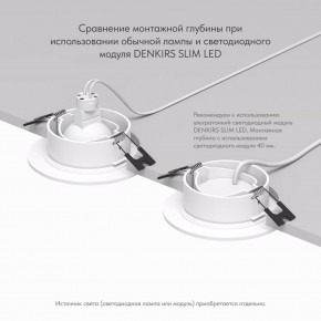 DK3029-WH Встраиваемый светильник, IP 20, 10 Вт, GU5.3, LED, белый, пластик в Красноуральске - krasnouralsk.ok-mebel.com | фото 5