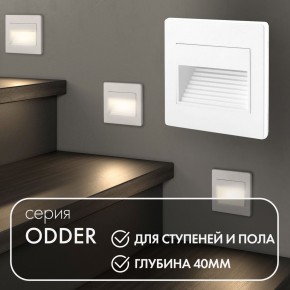 DK3050-WH Светильник встраиваемый в стену, IP 20, LED 3000, 1 Вт, белый, пластик в Красноуральске - krasnouralsk.ok-mebel.com | фото 5