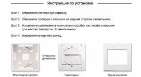 DK3050-WH Светильник встраиваемый в стену, IP 20, LED 3000, 1 Вт, белый, пластик в Красноуральске - krasnouralsk.ok-mebel.com | фото 7