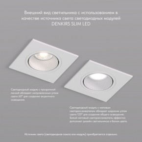 DK3071-WH Встраиваемый светильник, IP 20, 10 Вт, GU5.3, LED, белый/белый, пластик в Красноуральске - krasnouralsk.ok-mebel.com | фото 4