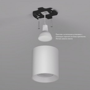 DK3090-WH Светильник накладной IP 20, 10 Вт, GU5.3, LED, белый/белый, пластик в Красноуральске - krasnouralsk.ok-mebel.com | фото 2