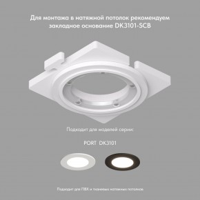 DK3101-BK Встраиваемый влагозащищенный светильник, IP65, до 10 Вт, LED, GU5,3, черный в Красноуральске - krasnouralsk.ok-mebel.com | фото 4
