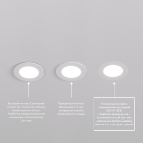 DK3101-WH Встраиваемый влагозащищенный светильник, IP65, до 10 Вт, LED, GU5,3, белый в Красноуральске - krasnouralsk.ok-mebel.com | фото 6