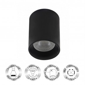 DK3110-BK Светильник накладной IP 20, 10 Вт, GU5.3, LED, черный, пластик в Красноуральске - krasnouralsk.ok-mebel.com | фото 2