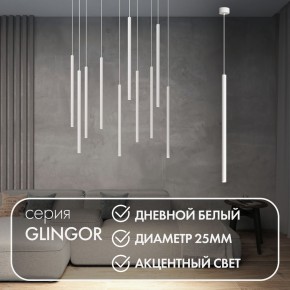 DK4304-WH Подвесной светильник со встроенным светодиодом, 5W, IP 20, 4000K, белый, алюминий в Красноуральске - krasnouralsk.ok-mebel.com | фото 3