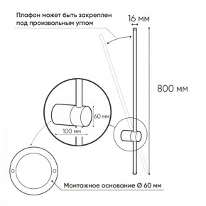 DK5012-BK Бра 800 мм, 3000К, IP20, 7 Вт, черный, алюминий в Красноуральске - krasnouralsk.ok-mebel.com | фото 3