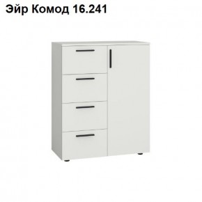 Эйр Комод 16.241 в Красноуральске - krasnouralsk.ok-mebel.com | фото