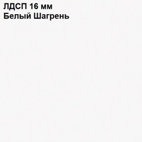 ЭЙР прихожая (модульная) Белый Шагрень в Красноуральске - krasnouralsk.ok-mebel.com | фото 12