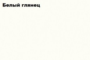 Гостиная КИМ (модульная) МДФ (белый) в Красноуральске - krasnouralsk.ok-mebel.com | фото 3