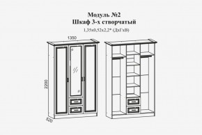 Женева №2 Шкаф 3-х ств. с зерк.,2мя ящ. (ЛДСП бел/МДФ софт светл с пат зол) в Красноуральске - krasnouralsk.ok-mebel.com | фото 2