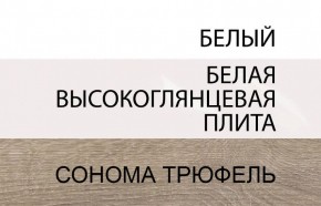 Комод 2D-1S/TYP 35, LINATE ,цвет белый/сонома трюфель в Красноуральске - krasnouralsk.ok-mebel.com | фото 3