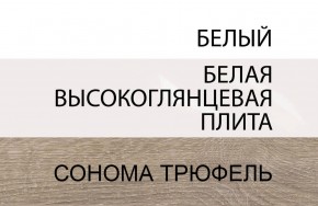 Комод 4S/TYP 44, LINATE ,цвет белый/сонома трюфель в Красноуральске - krasnouralsk.ok-mebel.com | фото 4