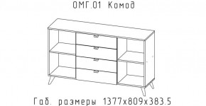 ОМЕГА Комод (ЦРК.ОМГ.01) в Красноуральске - krasnouralsk.ok-mebel.com | фото 2