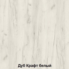 Комод подростковая Антилия (Дуб Крафт белый/Белый глянец) в Красноуральске - krasnouralsk.ok-mebel.com | фото 2