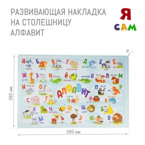 Комплект детской мебели стол и стул Мишутка с накладкой Алфавит (Белый/Белый/Береза) в Красноуральске - krasnouralsk.ok-mebel.com | фото 4