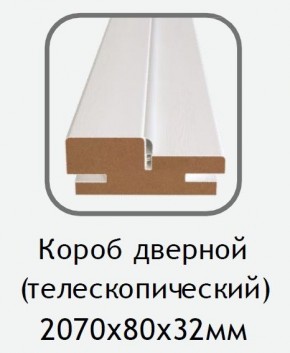 Короб дверной белый (телескопический) 2070х80х32 в Красноуральске - krasnouralsk.ok-mebel.com | фото