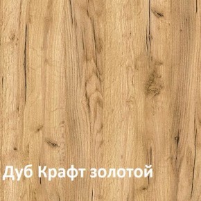 Крафт Полка для обуви 15.62.02 в Красноуральске - krasnouralsk.ok-mebel.com | фото 3
