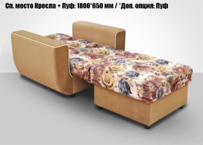 Кресло Акварель 1 (ткань до 300) в Красноуральске - krasnouralsk.ok-mebel.com | фото