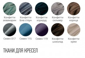 Кресло БОСТОН (стул барный) в Красноуральске - krasnouralsk.ok-mebel.com | фото 2