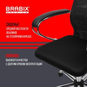 Кресло BRABIX PREMIUM "Ultimate EX-800" хром, плотная двойная сетка Х2, черное, 532911 в Красноуральске - krasnouralsk.ok-mebel.com | фото 7