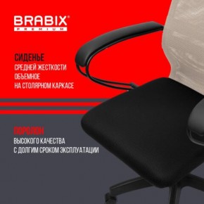 Кресло BRABIX PREMIUM "Ultimate EX-800" пластик, плотная двойная сетка Х2, черное/бежевое, 532916 в Красноуральске - krasnouralsk.ok-mebel.com | фото 4