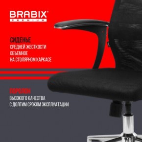 Кресло BRABIX PREMIUM "Ultimate EX-801" хром, плотная двойная сетка Х2, черное, 532917 в Красноуральске - krasnouralsk.ok-mebel.com | фото 5