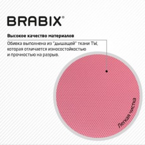Кресло BRABIX "Fly MG-396W", с подлокотниками, пластик белый, сетка, розовое, 533008 в Красноуральске - krasnouralsk.ok-mebel.com | фото 7
