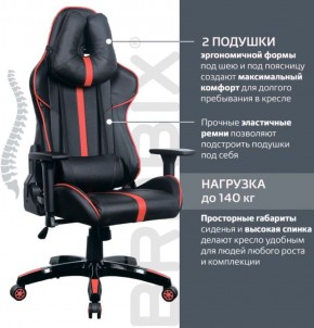 Кресло компьютерное BRABIX "GT Carbon GM-120" (черное/красное) 531931 в Красноуральске - krasnouralsk.ok-mebel.com | фото 5