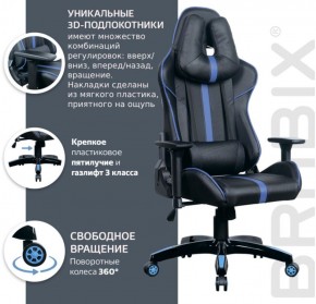 Кресло компьютерное BRABIX "GT Carbon GM-120" (черное/синее) 531930 в Красноуральске - krasnouralsk.ok-mebel.com | фото 4