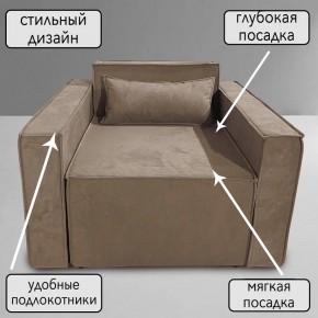 Кресло-кровать Принц КК1-ВБ (велюр бежевый) в Красноуральске - krasnouralsk.ok-mebel.com | фото 9