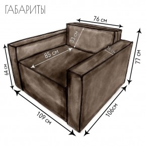 Кресло-кровать Принц КК1-ВК (велюр коричневый) в Красноуральске - krasnouralsk.ok-mebel.com | фото 4