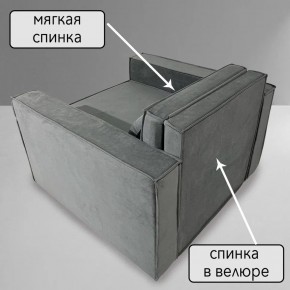 Кресло-кровать Принц КК1-ВСе (велюр серый) в Красноуральске - krasnouralsk.ok-mebel.com | фото 7