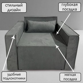 Кресло-кровать Принц КК1-ВСе (велюр серый) в Красноуральске - krasnouralsk.ok-mebel.com | фото 9