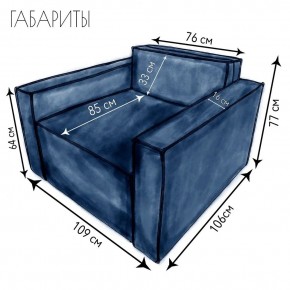 Кресло-кровать Принц КК1-ВСи (велюр синий) в Красноуральске - krasnouralsk.ok-mebel.com | фото 4