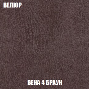 Кресло-кровать + Пуф Голливуд (ткань до 300) НПБ в Красноуральске - krasnouralsk.ok-mebel.com | фото 10