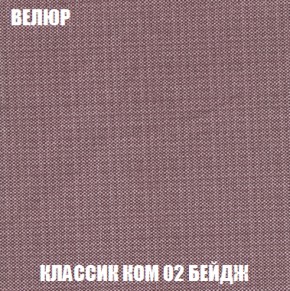 Кресло-кровать + Пуф Голливуд (ткань до 300) НПБ в Красноуральске - krasnouralsk.ok-mebel.com | фото 12