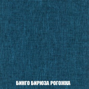 Кресло-кровать + Пуф Голливуд (ткань до 300) НПБ в Красноуральске - krasnouralsk.ok-mebel.com | фото 58