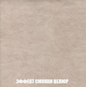 Кресло-кровать + Пуф Кристалл (ткань до 300) НПБ в Красноуральске - krasnouralsk.ok-mebel.com | фото 75