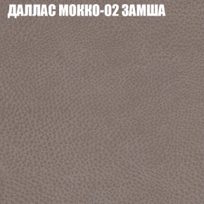 Кресло-реклайнер Арабелла (3 кат) в Красноуральске - krasnouralsk.ok-mebel.com | фото 11