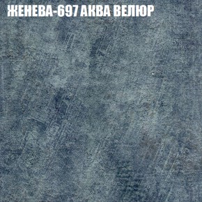 Кресло-реклайнер Арабелла (3 кат) в Красноуральске - krasnouralsk.ok-mebel.com | фото 15