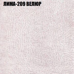 Кресло-реклайнер Арабелла (3 кат) в Красноуральске - krasnouralsk.ok-mebel.com | фото 26