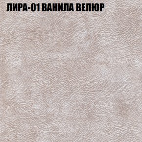 Кресло-реклайнер Арабелла (3 кат) в Красноуральске - krasnouralsk.ok-mebel.com | фото 29