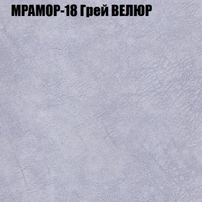 Кресло-реклайнер Арабелла (3 кат) в Красноуральске - krasnouralsk.ok-mebel.com | фото 37