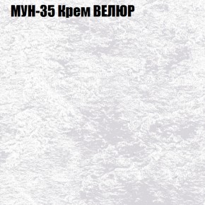 Кресло-реклайнер Арабелла (3 кат) в Красноуральске - krasnouralsk.ok-mebel.com | фото 42