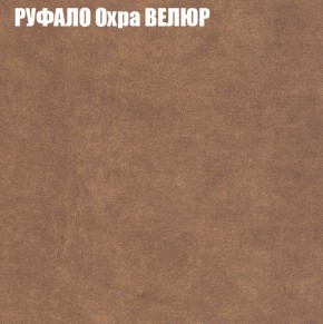 Кресло-реклайнер Арабелла (3 кат) в Красноуральске - krasnouralsk.ok-mebel.com | фото 48