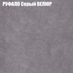 Кресло-реклайнер Арабелла (3 кат) в Красноуральске - krasnouralsk.ok-mebel.com | фото 49