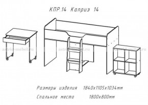 КАПРИЗ-14 Кровать 800 двухъярусная без рисунка в Красноуральске - krasnouralsk.ok-mebel.com | фото 2