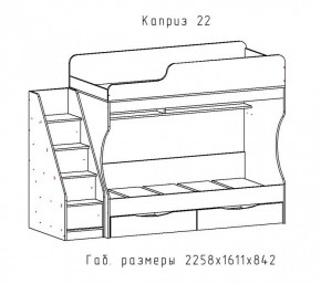 КАПРИЗ-22 Кровать двухъярусная 800 настил ЛДСП в Красноуральске - krasnouralsk.ok-mebel.com | фото 2
