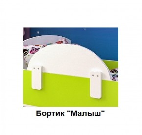 Кровать Малыш Мини (700*1600) в Красноуральске - krasnouralsk.ok-mebel.com | фото 5