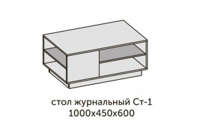 Квадро СТ-1 Стол журнальный (ЛДСП миндаль-дуб крафт золотой) в Красноуральске - krasnouralsk.ok-mebel.com | фото 2